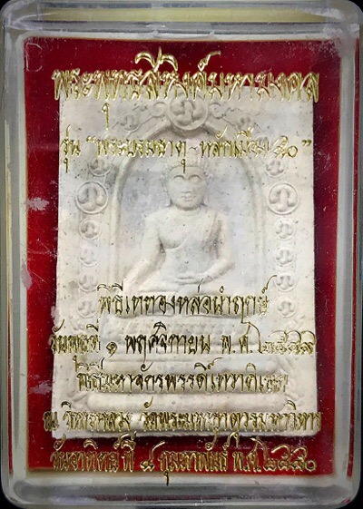 พระพุทธสิหิงค์มหามงคล - 4