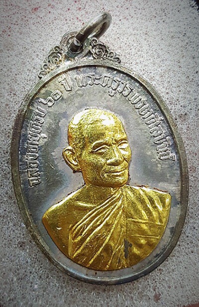 เหรียญหลวงพ่อแฟ้มวัดป่าชลบุรีเนื้อเงินหน้าทองคำ - 3