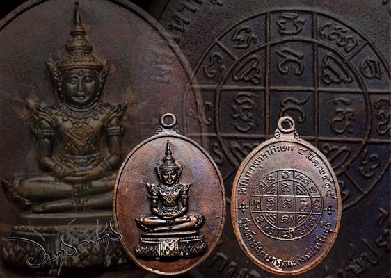 เหรียญพระแก้วหลังยันต์มงกุฎเนื้อทองแดงรมดำปี15 - 3
