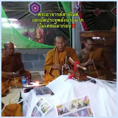 ตะกรุดสิงห์อีสานพุทธคุณครอบจักรวาล - 3
