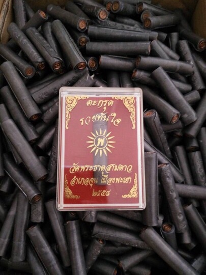 ตะกรุด รวยทันใจวัดพระธาตุสามดวงหมายเลข222 - 3