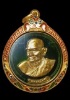 เหรียญหลวงปู่คร่ำปี37