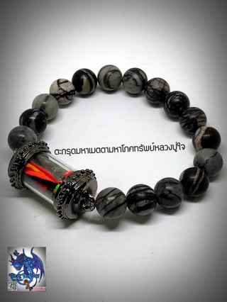 ตะกรุดลูกอมสายข้อมือมหาเมตตามหาโภคทรัพย์หลวงปู่ใจ - 1