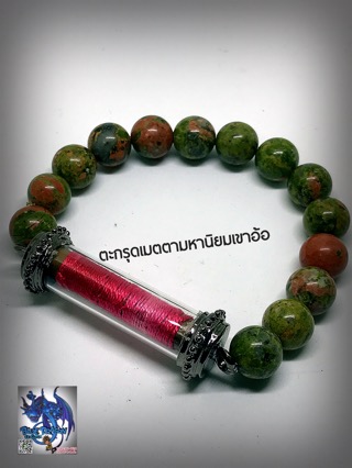 ตะกรุดสายข้อมือเมตตามหานิยมเขาอ้อ - 1