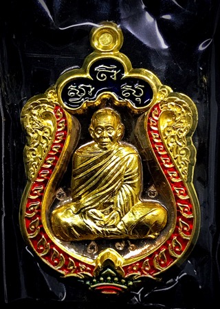 เหรียญสมปรารถนาหลวงปู่สงฆ์วัดบ้านทรายอายุ 104 ปี เนื้ออัลปาก้าแจกกรรมการเลข96 - 1