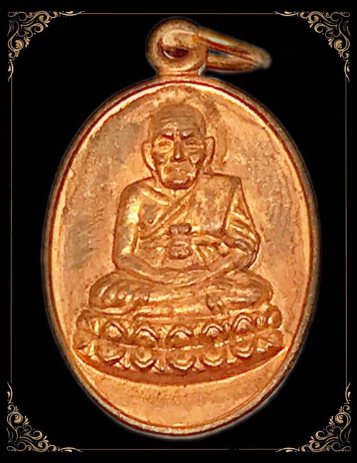 เหรียญหลวงปู่ทวด พิมพ์รูปไข่ รุ่นทูลเกล้า ปี 2530 - 1