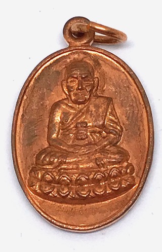 เหรียญหลวงปู่ทวด พิมพ์รูปไข่ รุ่นทูลเกล้า ปี 2530 - 3
