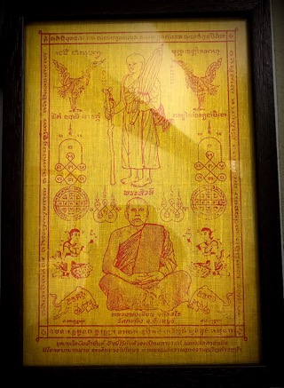 ผ้ายันต์หลวงพ่อเขียนวัดกระทิง - 1