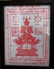 ผ้ายันต์ท้าวเวสสุวรรณเขาคิฌกูฎ