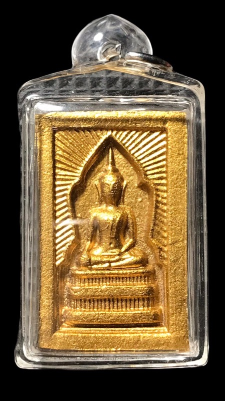 พระสมเด็จแหวกม่าน หลวงปู่หมุนวัดบ้านจาน - 1