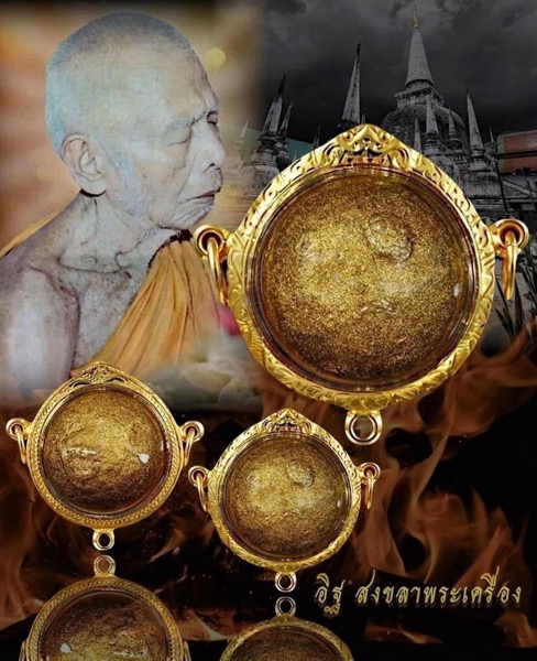 ลูกอมผงพรายกุมาร หลวงปู่ทิม ปี 17 ขนาดใหญ่ 2.0 เซน - 1
