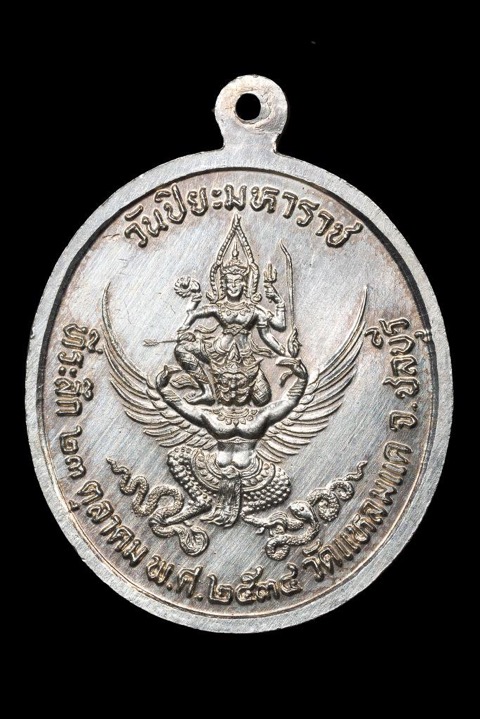เหรียญ ร.5 วัดแหลมแค ปี 2534 เนื้อเงิน - 2