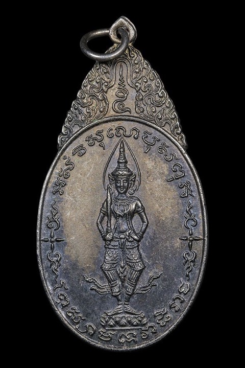 เหรียญพระสยามเทวาธิราช วัดป่ามะไฟ ปราจีนบุรี - 1