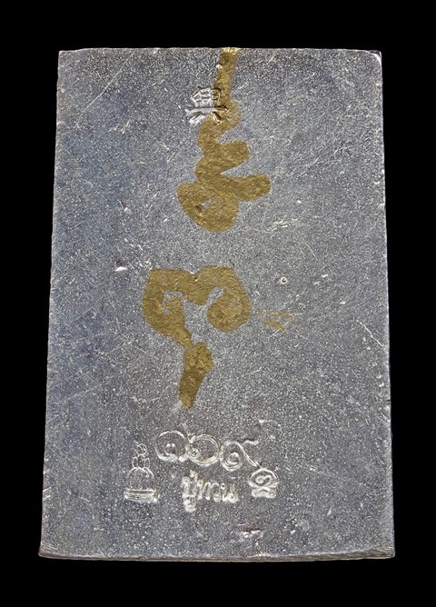สมเด็จสมปรารถนาหลวงปู่ทวนอายุ109ปีเนื้อเงินจารมือหมายเลข169 - 2