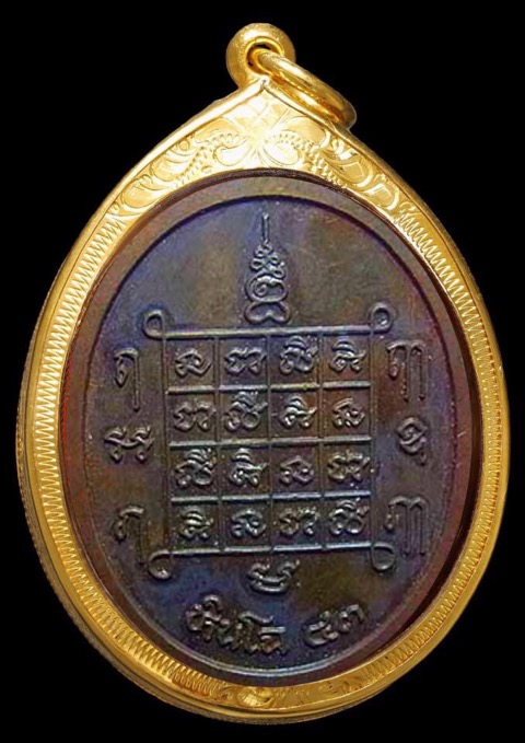 เหรียญหินโฉหลวงพ่อท้วมวัดศรีสุวรรณสุราษฎร์ธานีปี43 - 2