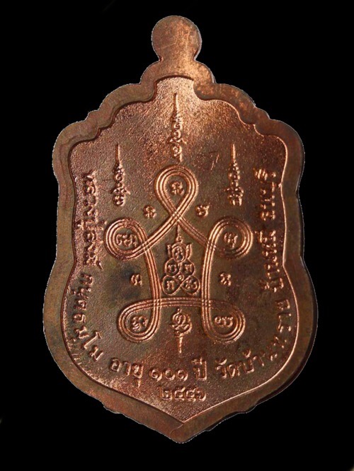 เหรียญเสมามหาเศรษฐีหลวงปู่สงฆ์วัดบ้านทรายอายุ 104 ปี เนื้อนวะหน้าเงินลงยาจารหน้าหลังหมายเลข80 - 3