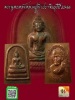 เหรียญพระพุทธ หลังหลวงปู่ผิว สีลวิสุทโธ ปี2546