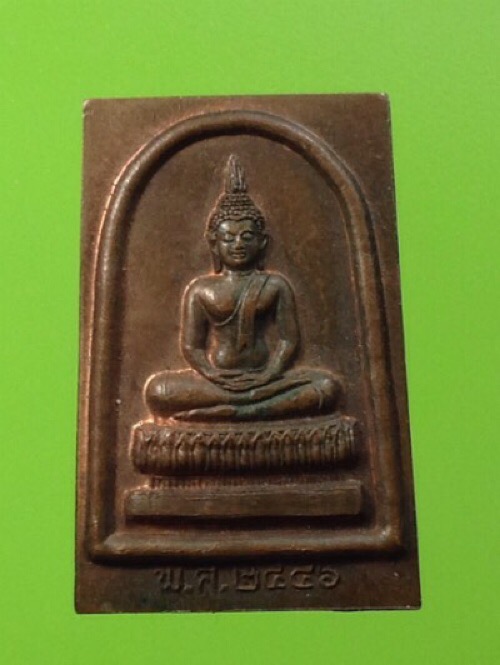 เหรียญพระพุทธ หลังหลวงปู่ผิว สีลวิสุทโธ ปี2546 - 2