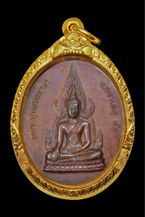 เหรียญขวัญถุง ญสส.ลาภผล พูน ทวี เนื้อทองแดง ปี 2543 - 1