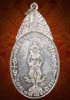 เหรียญพระสยามเทวาธิราช วัดป่ามะไฟ ปราจีนบุรี  ปี2518