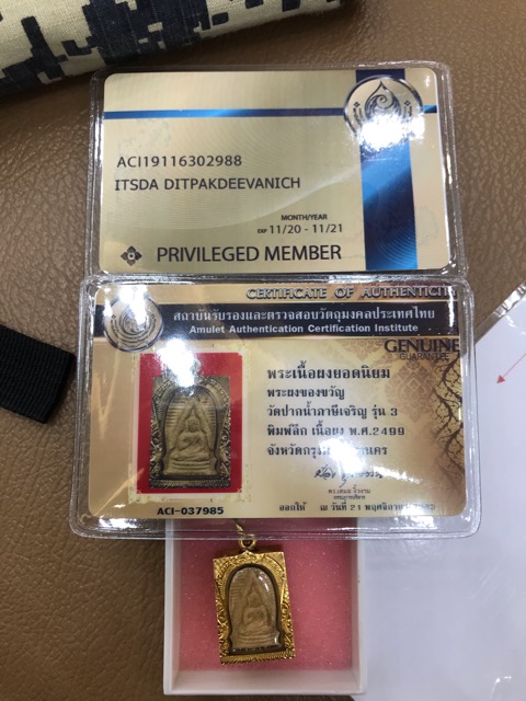 พระของขวัญวัดปากน้ำรุ่น3 ยันต์กลับ - 5