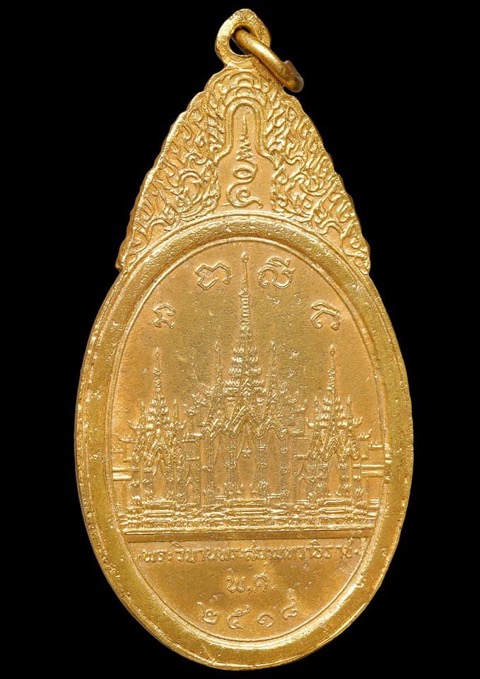 เหรียญพระสยามเทวาธิราช วัดป่ามะไฟ ปราจีนบุรี กระไหร่ทองแจกกรรมการ - 4