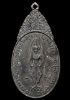 เหรียญพระสยามเทวาธิราช วัดป่ามะไฟ ปราจีนบุรีปี18