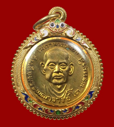 เหรียญสมเด็จพระพุฒาจารย์โต หลังหลวงปู่ศุข ปี17 หลวงปู่ทิมปลุกเสก - 1