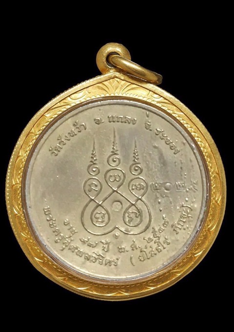 เหรียญหลวงปู่คร่ำปี37 เนื้อเงินลงยาสีแดง - 2