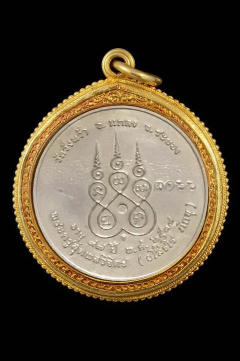 เหรียญหลวงปู่คร่ำปี37 เนื้อเงินลงยาน้ำเงิน - 2