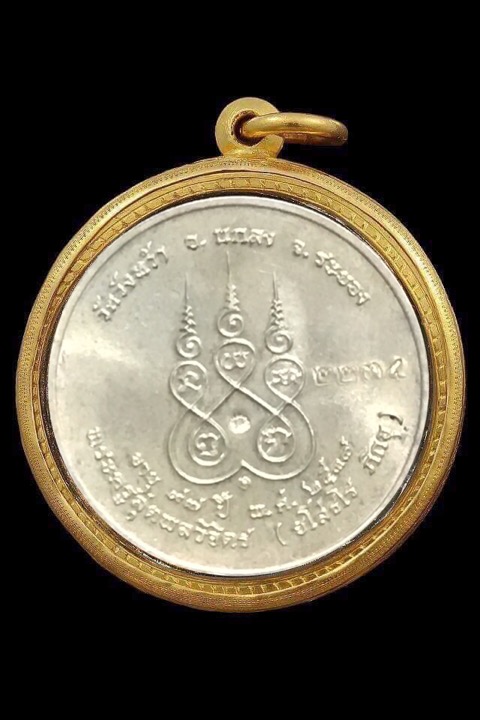 เหรียญหลวงปู่คร่ำปี37 เนื้อเงินลงยาฟ้า - 2