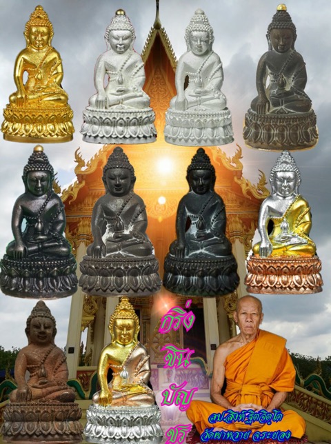กริ่งชินบัญชรหลวงพ่อสิงห์วัดเขาหวายเนื้อสัตตะโลหะรุ่นแรกสร้าง 999 องค์ - 4