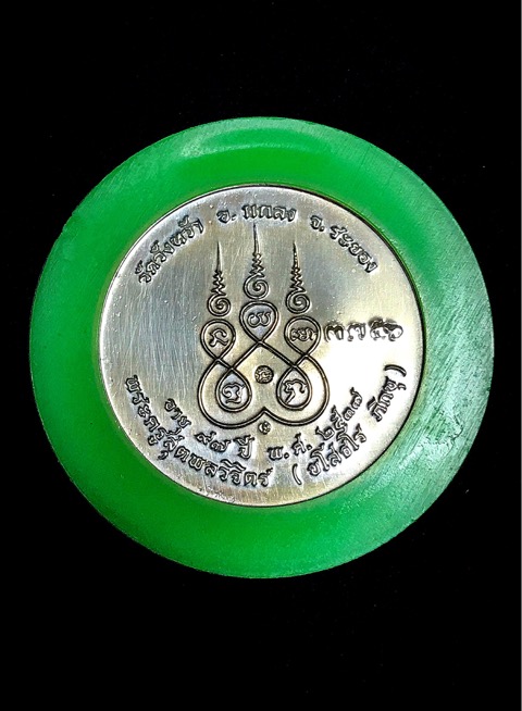 เหรียญหลวงปู่คร่ำปี37 เนื้อเงิน - 2