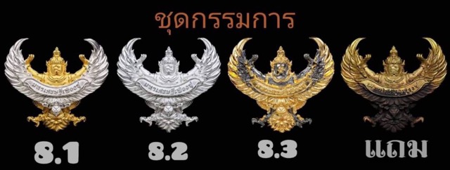 พญาครุฑมเศรษฐีเฟื่องฟู เนื้อสัมฤทธิ์ชุบแบล็ครูทีเนียมริ้วทองแยกจากชุดกรรมการ - 3