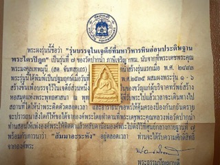 พระของขวัญวัดปากน้ำรุ่น7 - 3