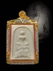 สมเด็จฐานสิงห์พิมพ์เล็กหลวงพ่อหอม