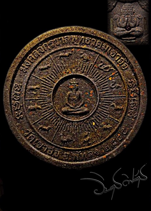 พระผงว่านอุดมโชคพุทธาคมเขาอ้อปี44 - 2