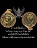 เหรียญบาทรูปเหมือนในหลวงรัชการที่9หลังพญาครุฑปี17