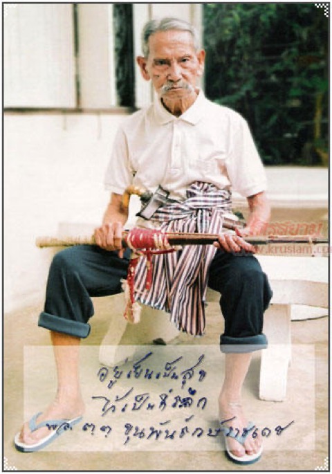 ปฐมอรหันต์สุวรรณภูมิปี47 - 3