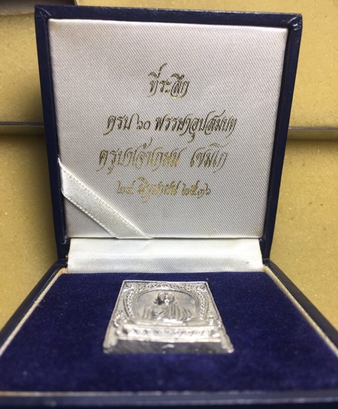 เหรียญหล่อรูปเหมือน หลวงพ่อเกษม60 พรรษา เนื้อเงิน ปี 2536 - 4