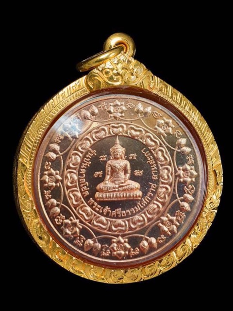 เหรียญบันดาลโชคลานสกาปี47 - 1