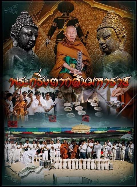 เหรียญพระเจ้าตากเนื้อทองฝาบาตรหมายเลข1561 - 3
