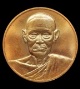 เหรียญสมเด็จโต วัดระฆัง รุ่นอนุสรณ์ 122 ปี เนื้อทองแดง พิมพ์ใหญ่และเล็ก ปี 2537 