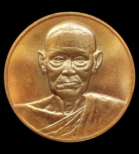 เหรียญสมเด็จโต วัดระฆัง รุ่นอนุสรณ์ 122 ปี เนื้อทองแดง พิมพ์ใหญ่และเล็ก ปี 2537  - 1
