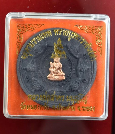 จตุคาม พรายบูรพา เนื้อดำหน้ากากทองแดง หลวงพ่อสาคร - 3