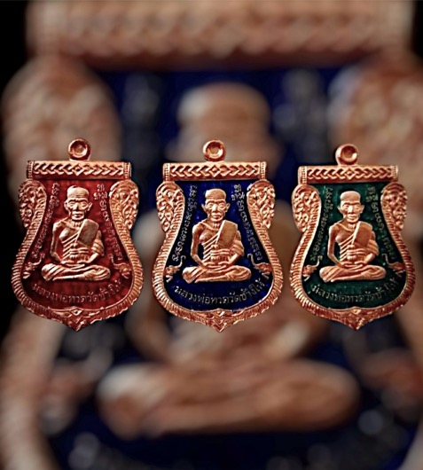 หลวงปู่ทวดพ่อท่านเขียวรุ่นกันภัย58 ชุดกรรมการ - 3