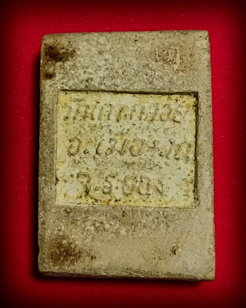 สมเด็จ วัดเกาะลอย หลวงปู่ทิม ปลุกเสก ปี2514 หลวงปู่ทิมวัดระหารไร่ปลุกเสก - 4