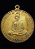 เหรียญหลวงเ่อเหลี่ยมวัดกลางเมืองเก่าปี2510