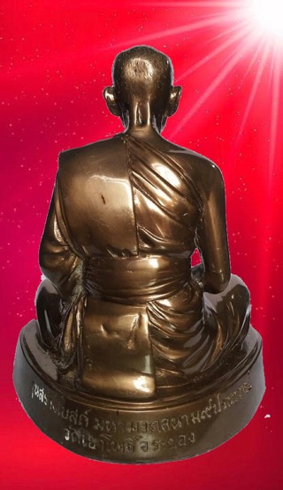 พระบูชาหลวงพ่อรวย จนฺทสิริ วัดท่าเรือแกลง ระยอง ปี36 - 2