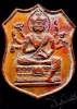 เหรียญพระพรหมหลวงปู่คร่ำวัดวังหว้าเนื้อทองแดงสภาพ100%สร้างปี2517